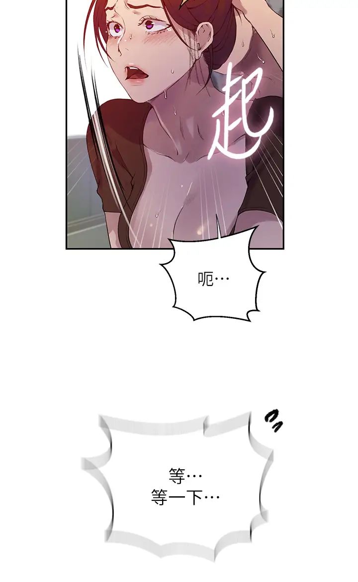 秘密教學，第207話-強行進，第 25 页