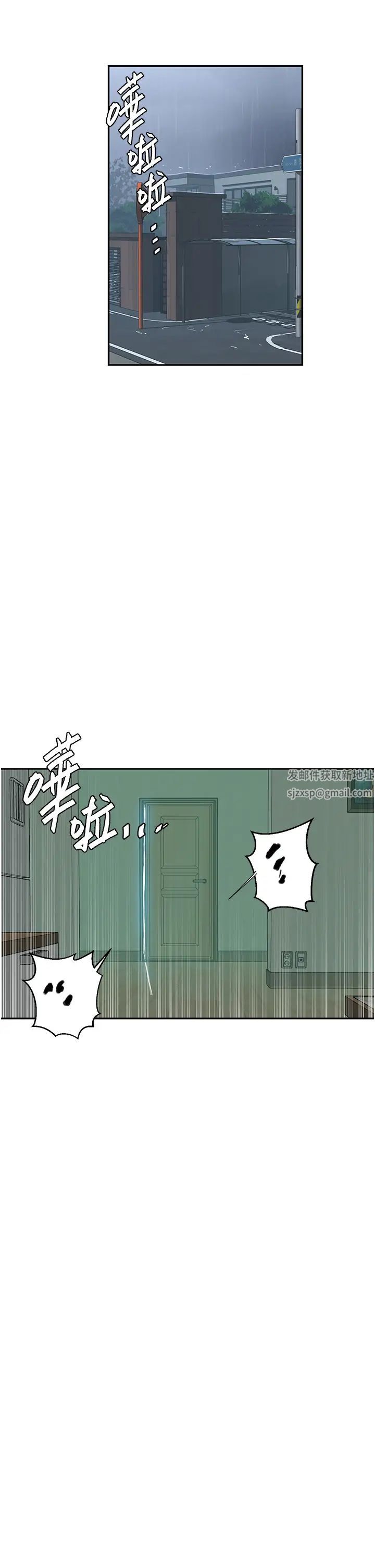 秘密教學，第208話-我一插，第 5 页