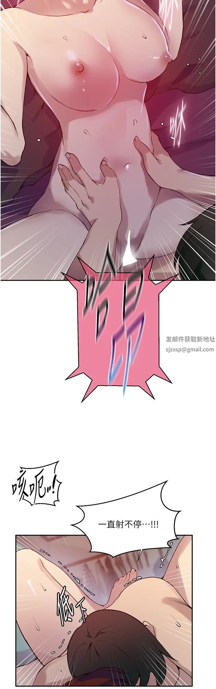 秘密教學，第208話-我一插，第 21 页