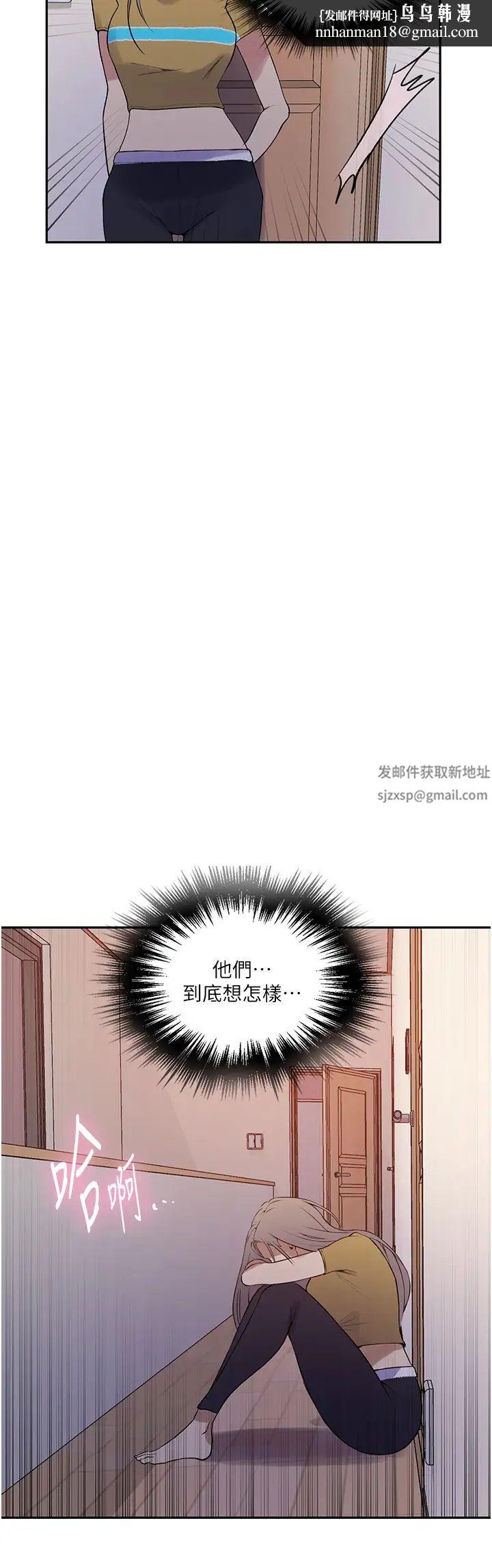 秘密教學，第211話-吳、吳，第 19 页