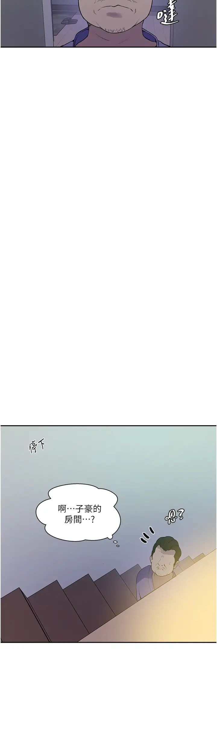 秘密教學，第211話-吳、吳，第 27 页