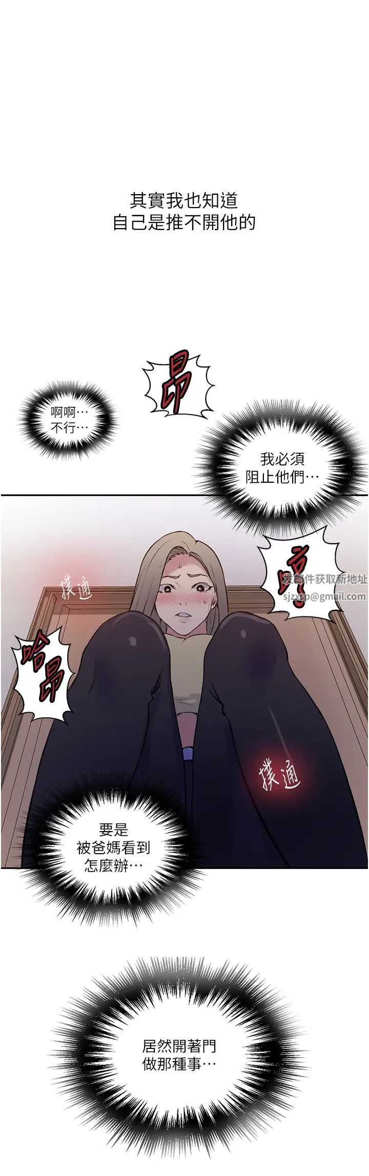 秘密教學，第211話-吳、吳，第 15 页