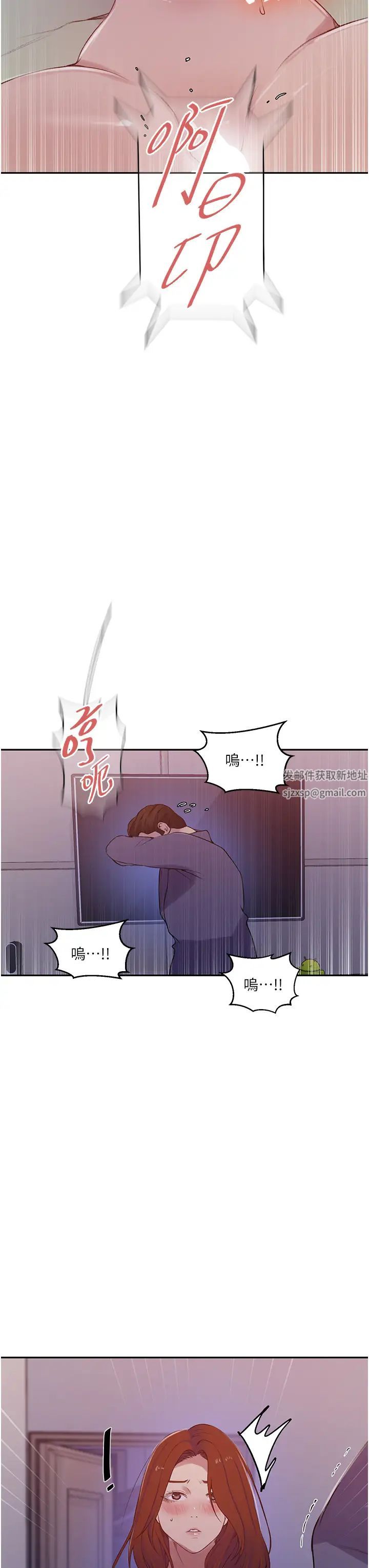 秘密教學，第212話-我要跟，第 12 页