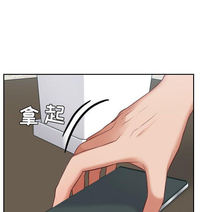 她的怪癖，第 17 话，第 123 页