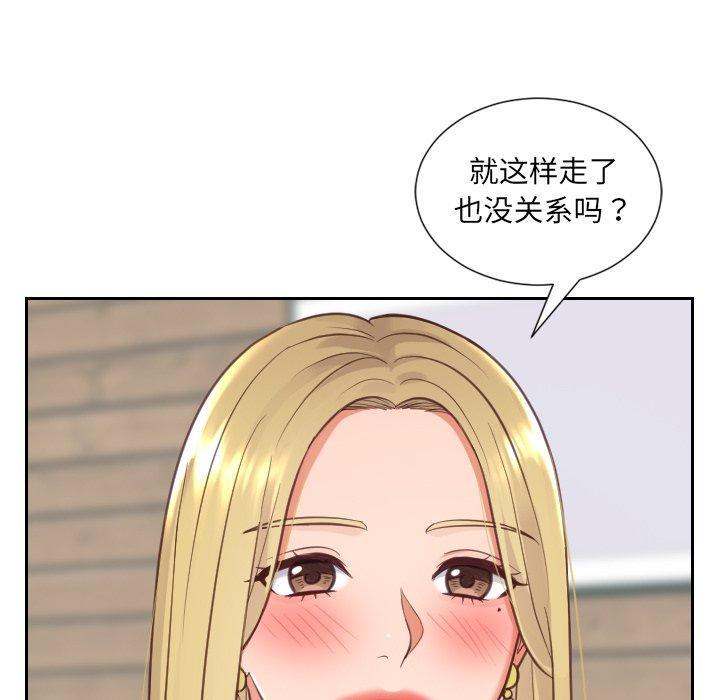 她的怪癖，第 17 话，第 142 页