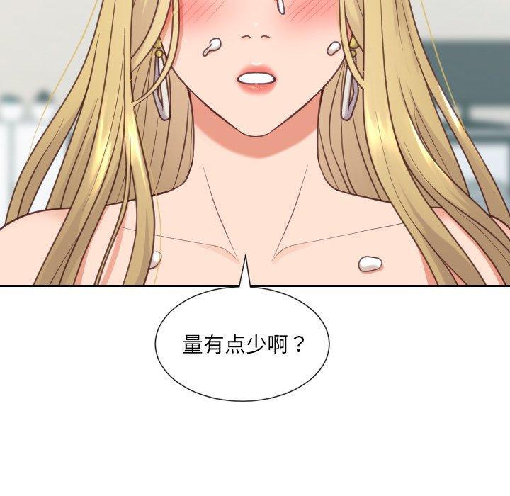 她的怪癖，第 17 话，第 103 页