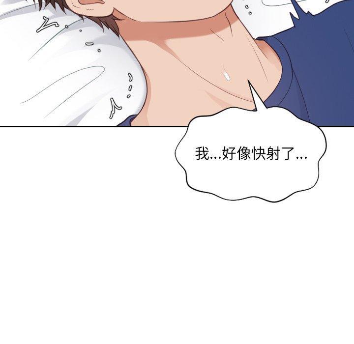 她的怪癖，第 17 话，第 49 页