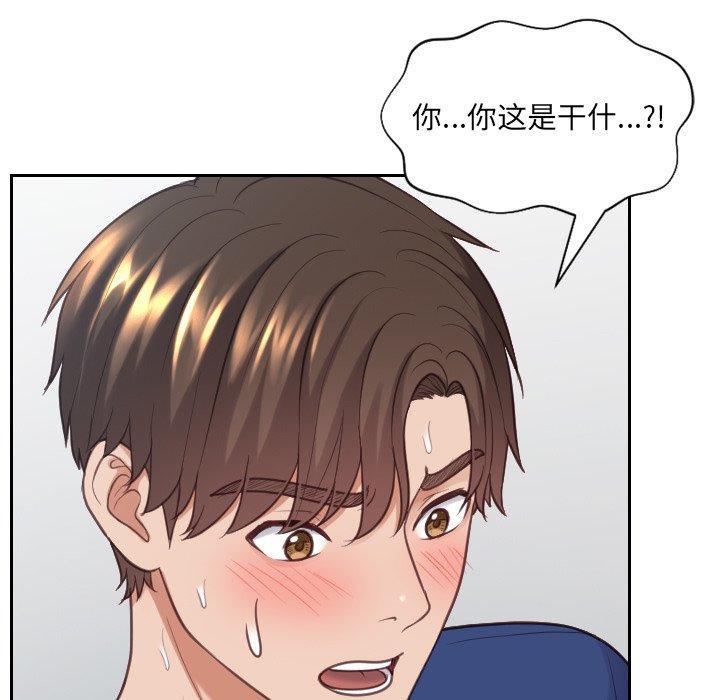 她的怪癖，第 17 话，第 69 页