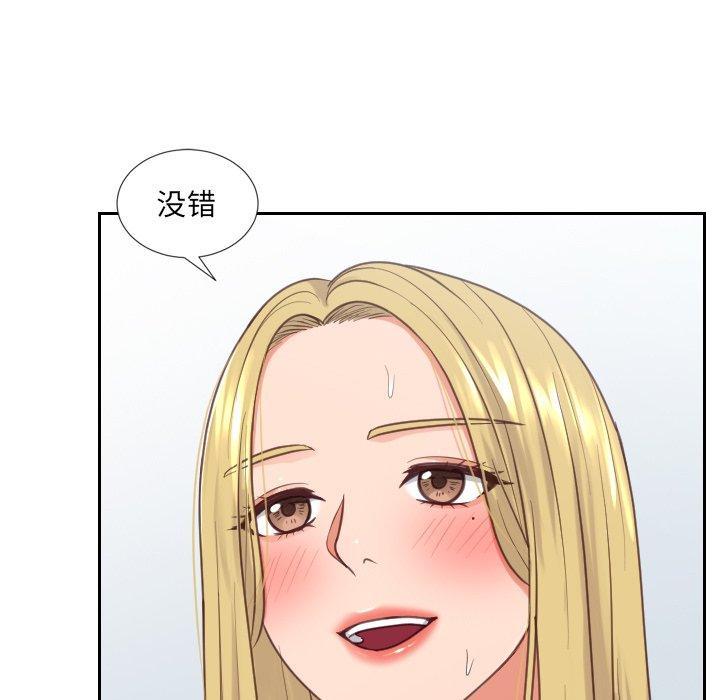 她的怪癖，第 17 话，第 65 页