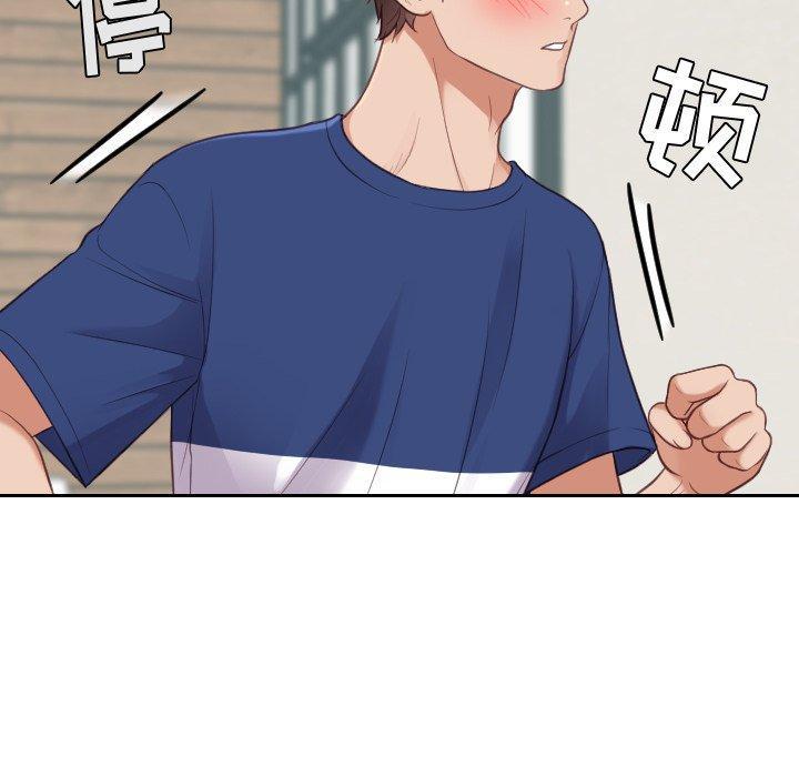 她的怪癖，第 17 话，第 141 页