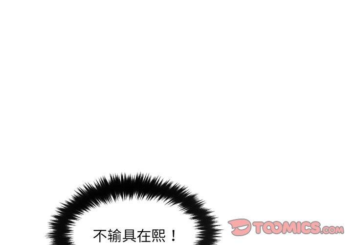 她的怪癖，第 17 话，第 3 页