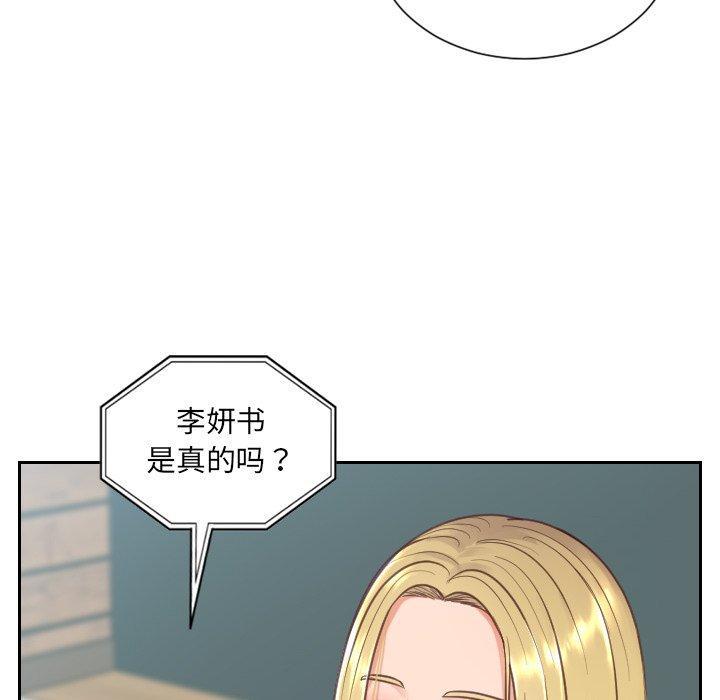 她的怪癖，第 17 话，第 132 页