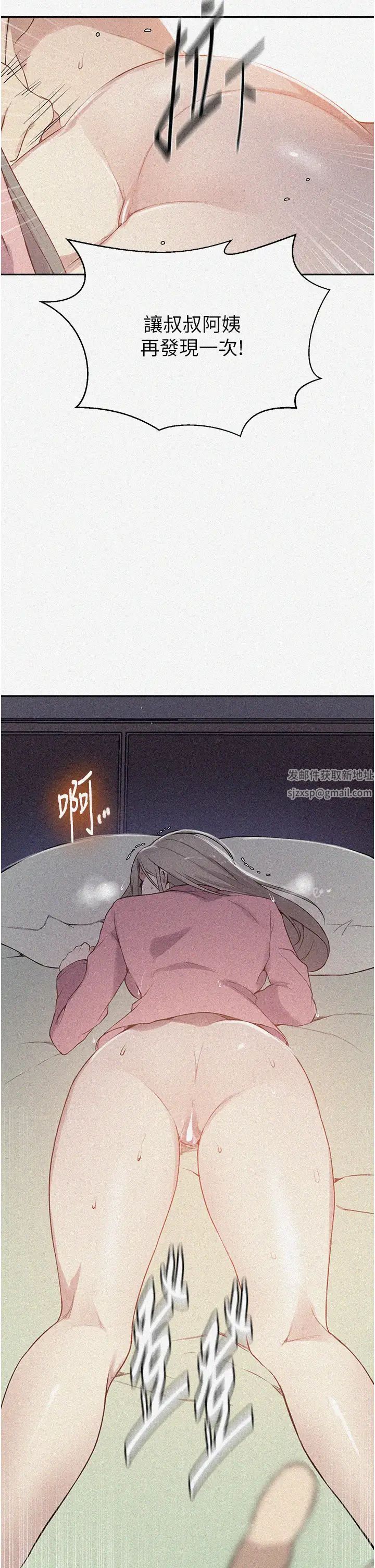 秘密教學，第213話-子豪要，第 2 页
