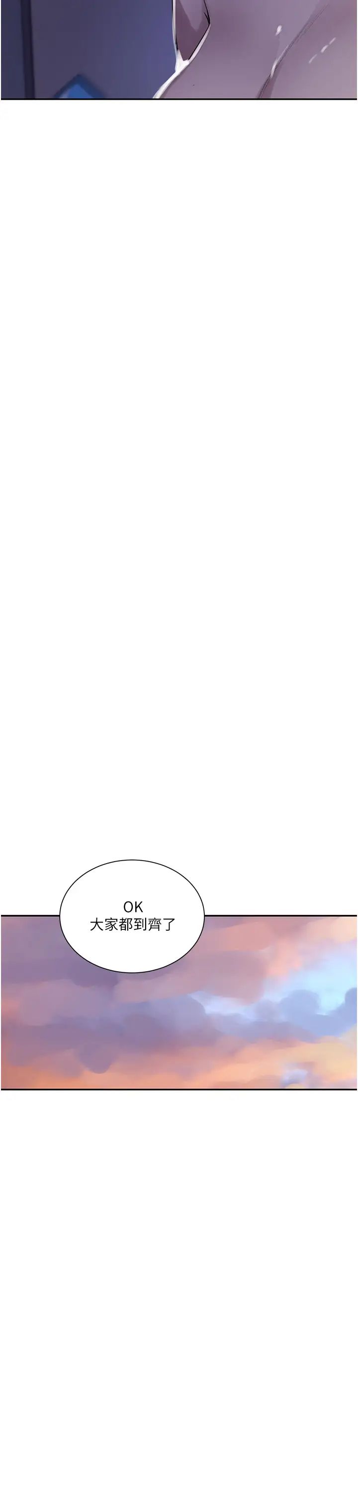秘密教學，第213話-子豪要，第 21 页