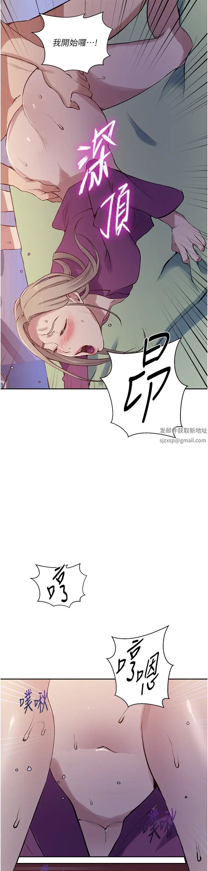秘密教學，第213話-子豪要，第 8 页