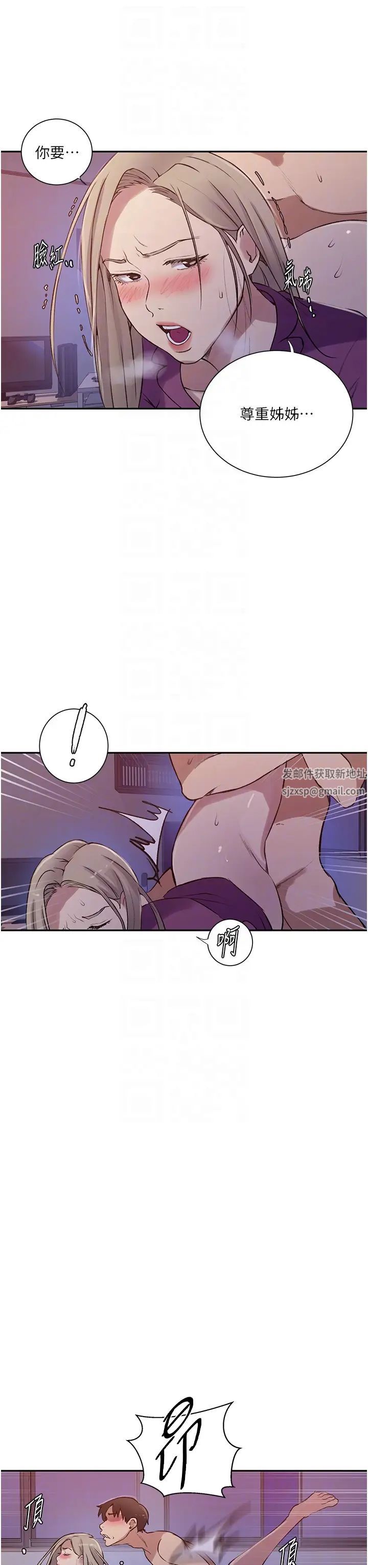 秘密教學，第213話-子豪要，第 10 页