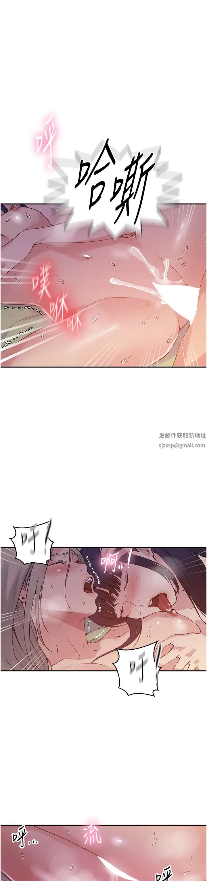 秘密教學，第216話-Ica，第 11 页