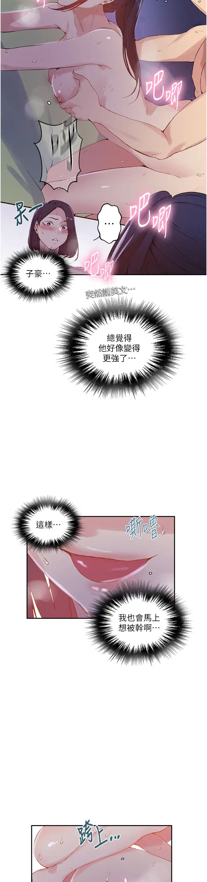 秘密教學，第216話-Ica，第 21 页