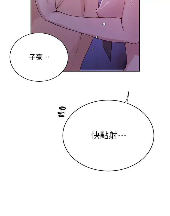 秘密教學，第216話-Ica，第 8 页