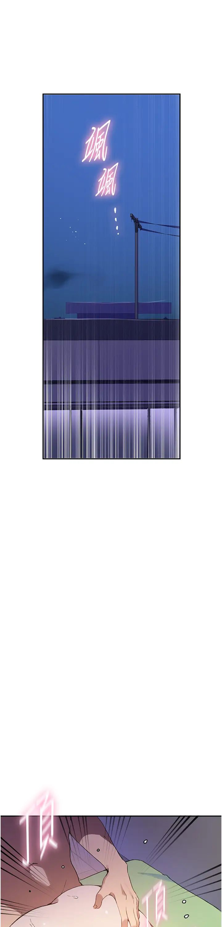 秘密教學，第217話-子豪…，第 5 页