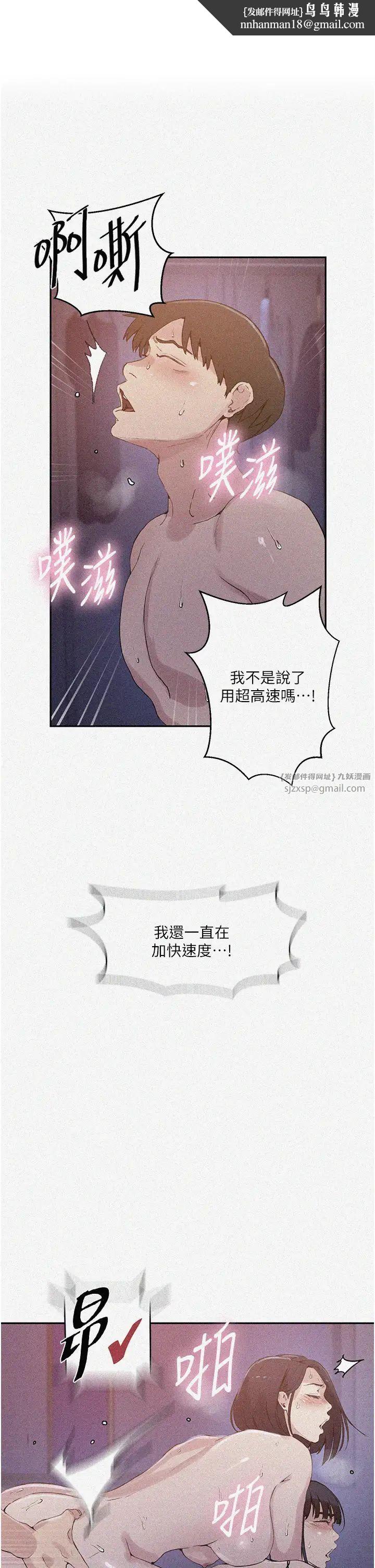 秘密教學，第217話-子豪…，第 1 页