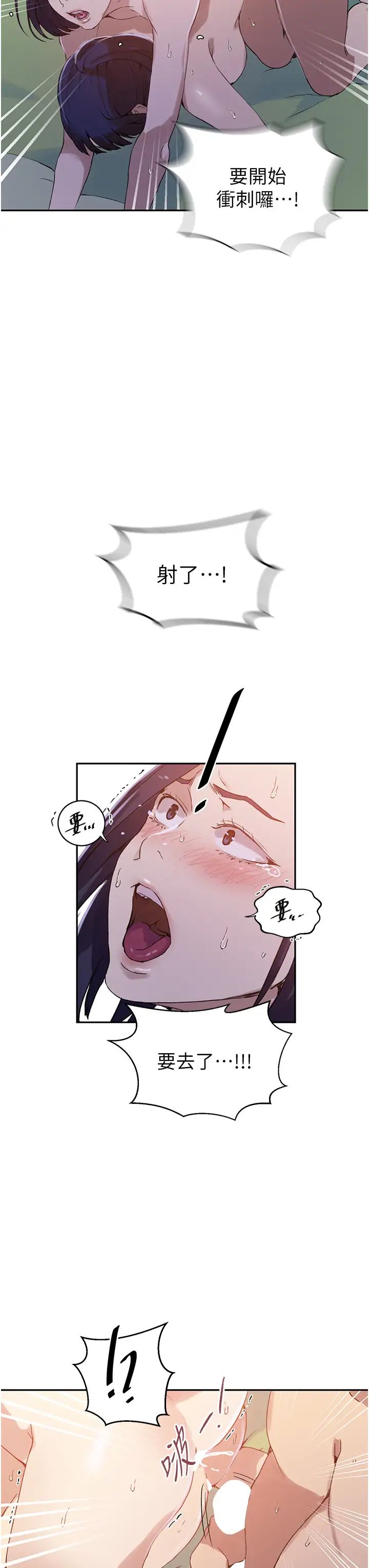 秘密教學，第217話-子豪…，第 11 页