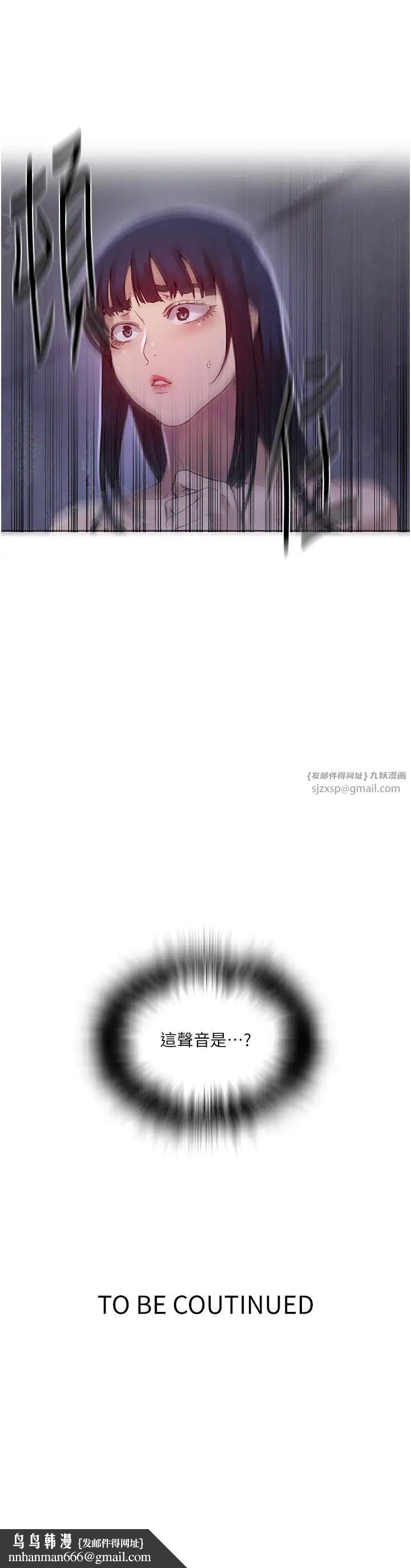 秘密教學，第217話-子豪…，第 31 页