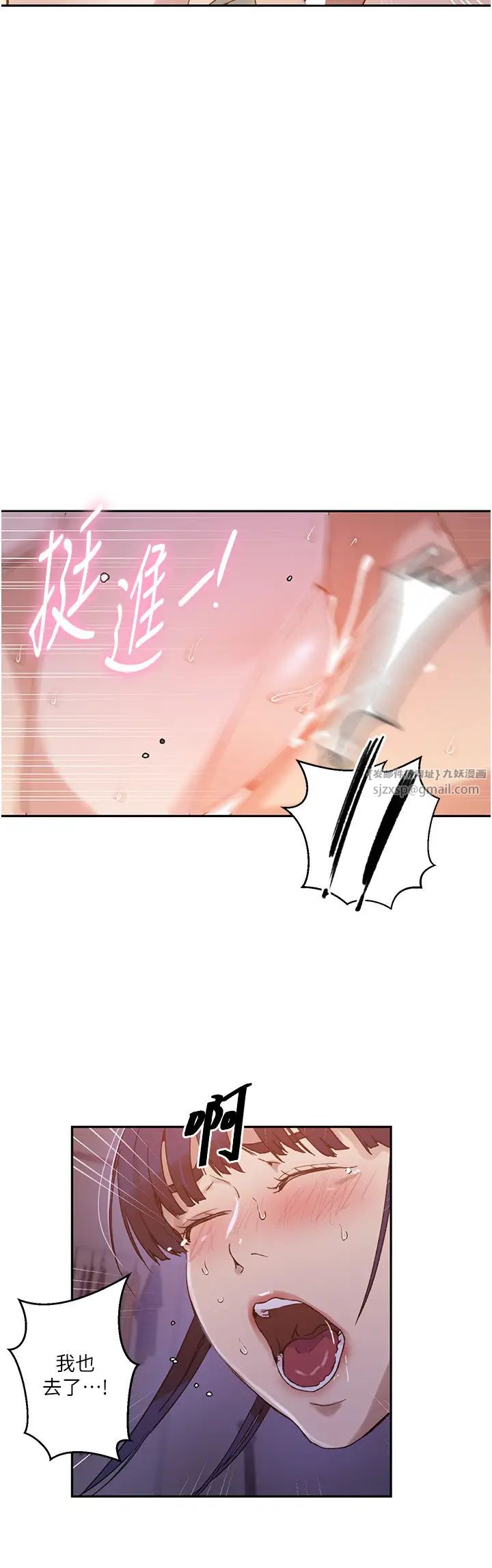 秘密教學，第217話-子豪…，第 12 页