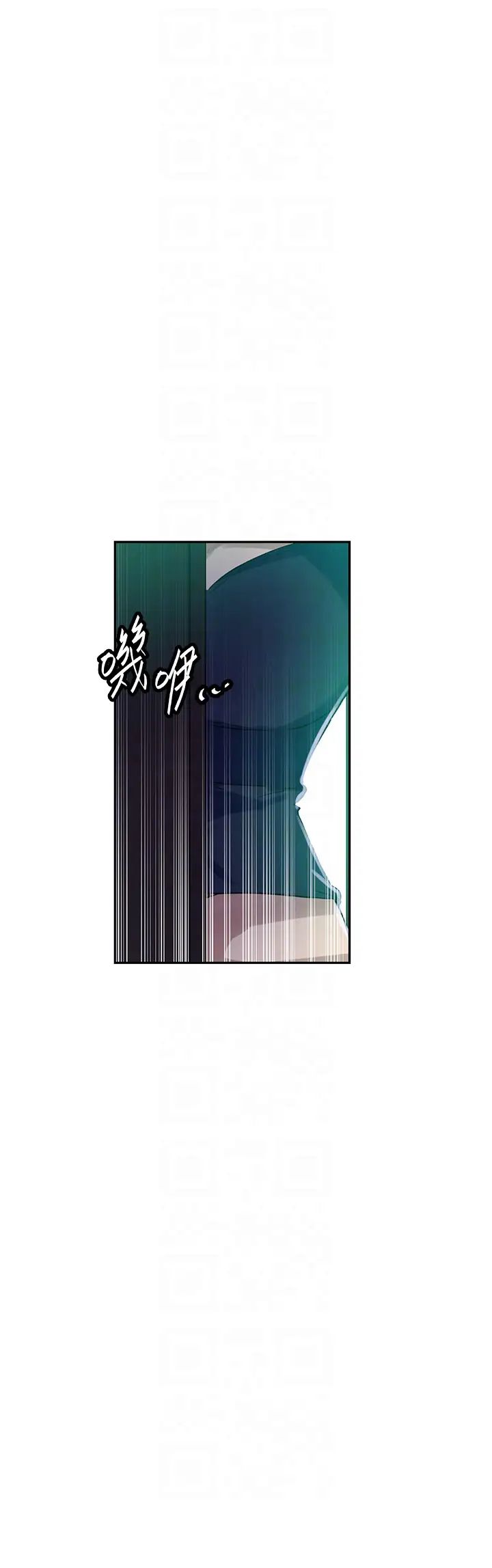 秘密教學，第217話-子豪…，第 28 页