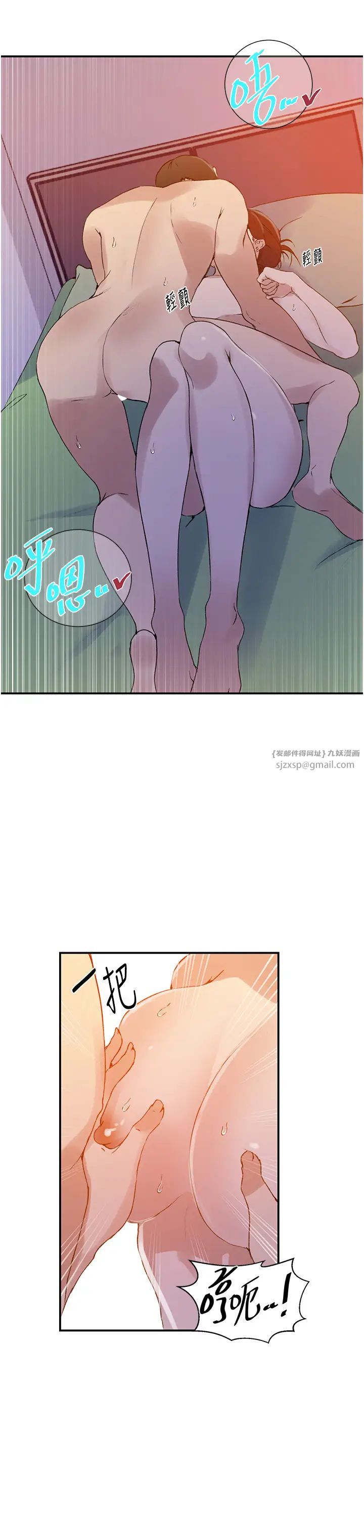 秘密教學，第218話-媽媽不，第 25 页