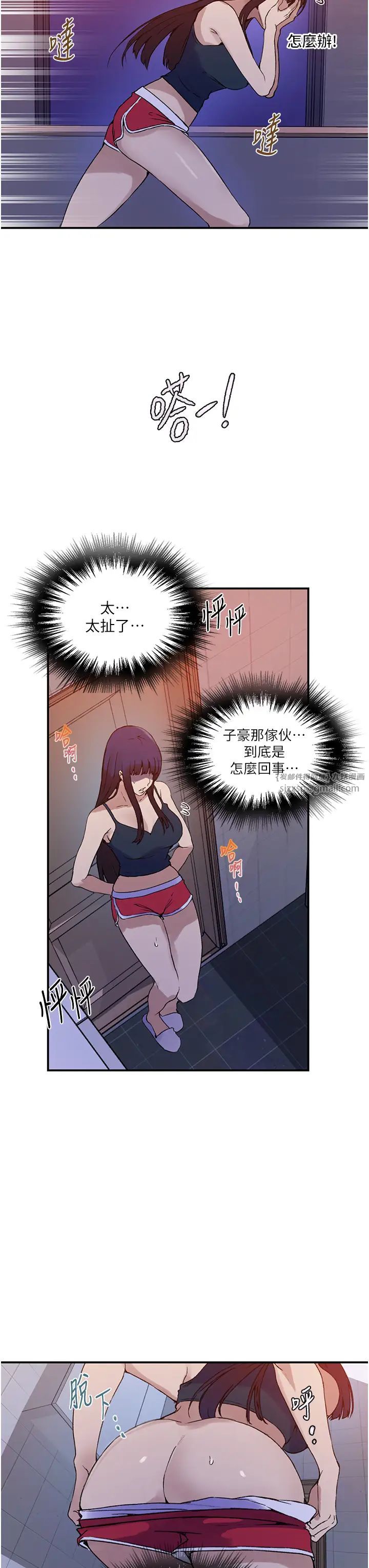 秘密教學，第218話-媽媽不，第 11 页