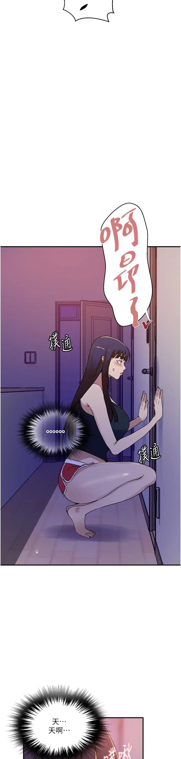 秘密教學，第218話-媽媽不，第 7 页