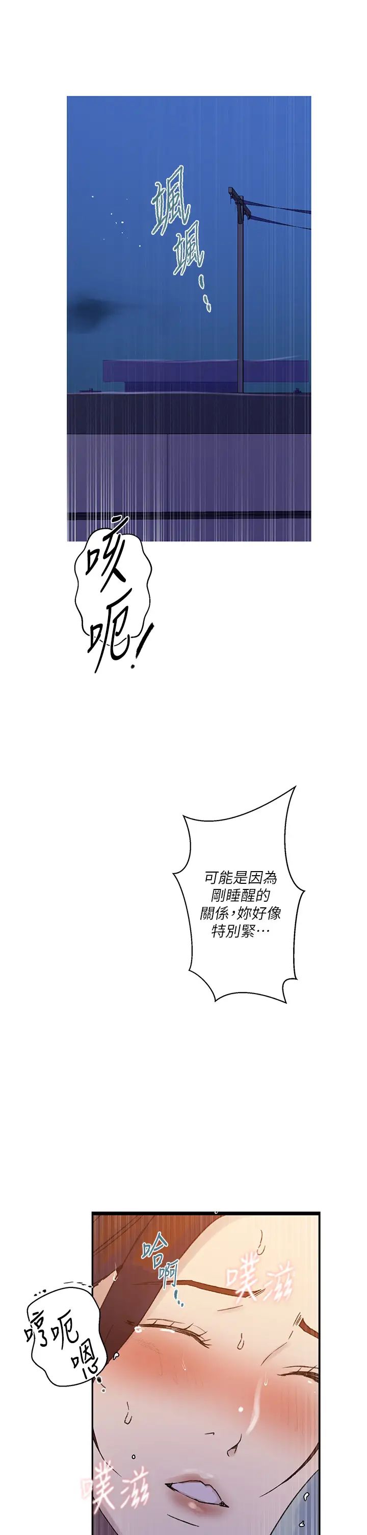 秘密教學，第218話-媽媽不，第 4 页