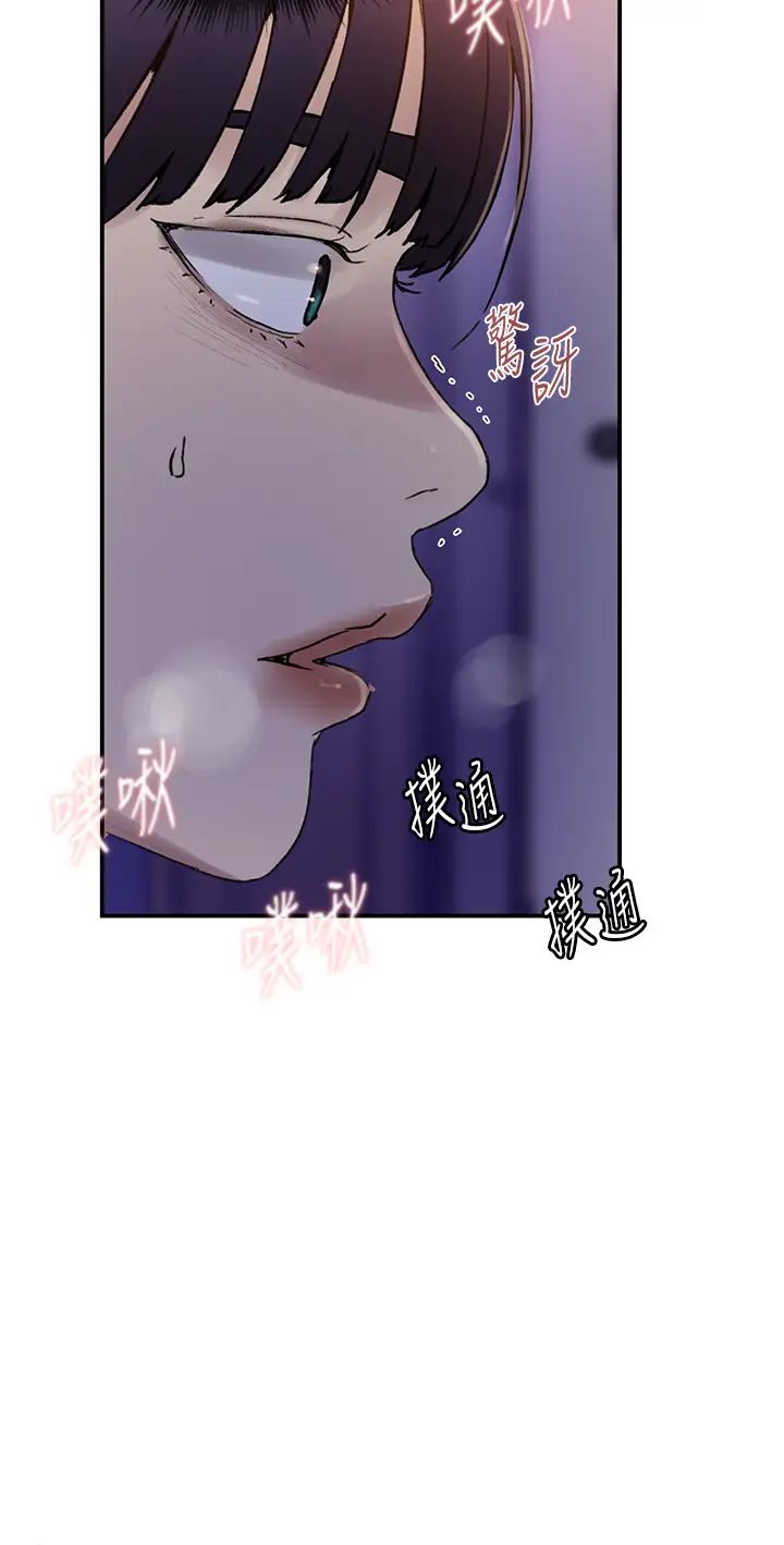 秘密教學，第218話-媽媽不，第 8 页