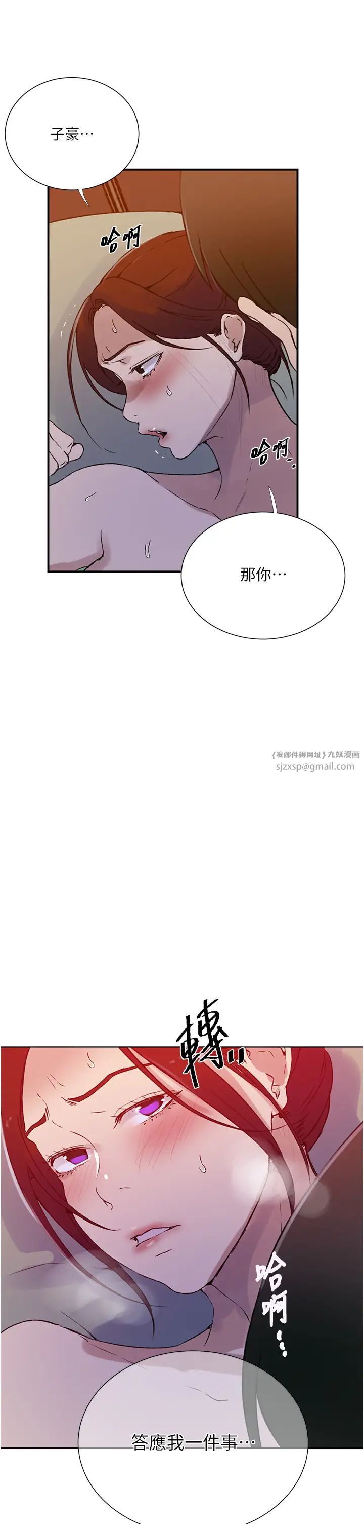 秘密教學，第218話-媽媽不，第 27 页