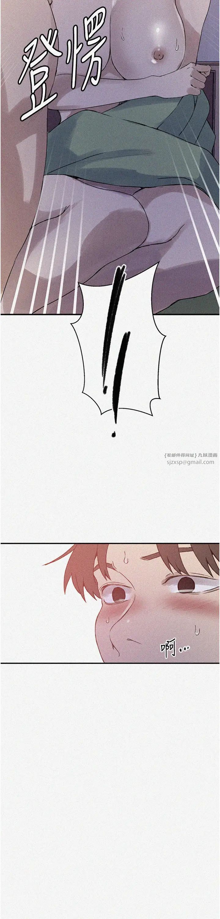 秘密教學，第219話-不知道，第 2 页