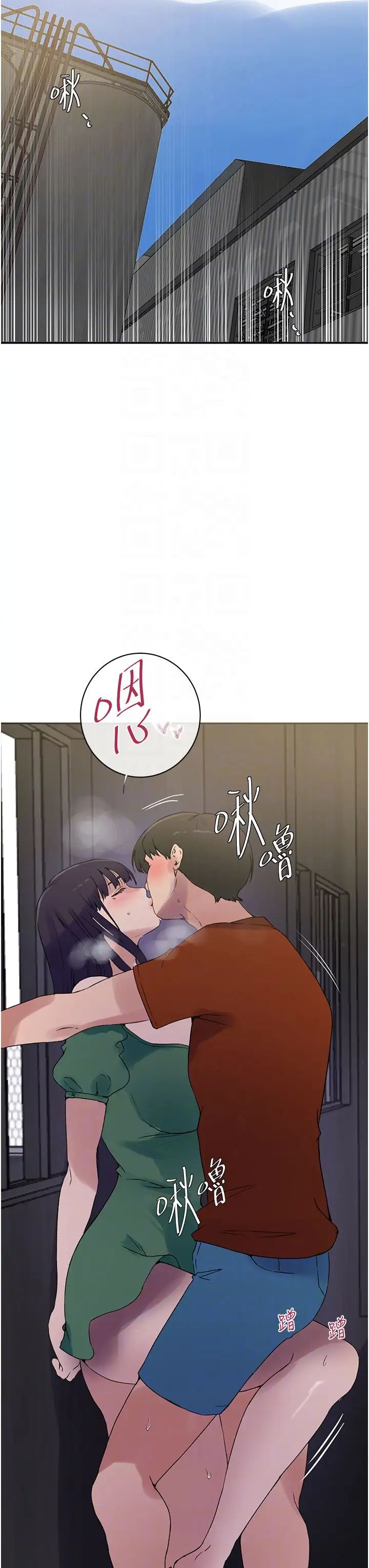 秘密教學，第219話-不知道，第 22 页