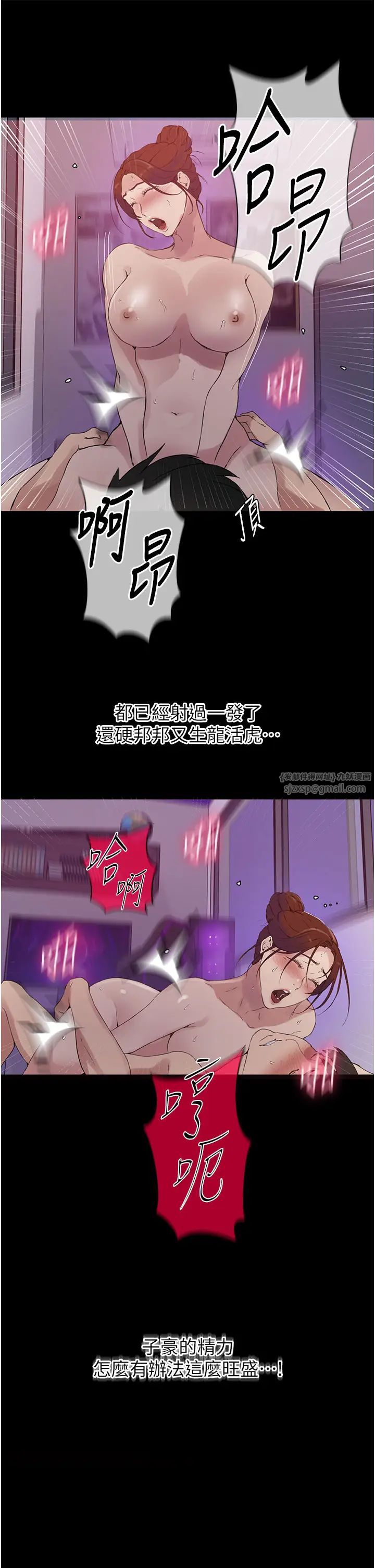 秘密教學，第219話-不知道，第 12 页