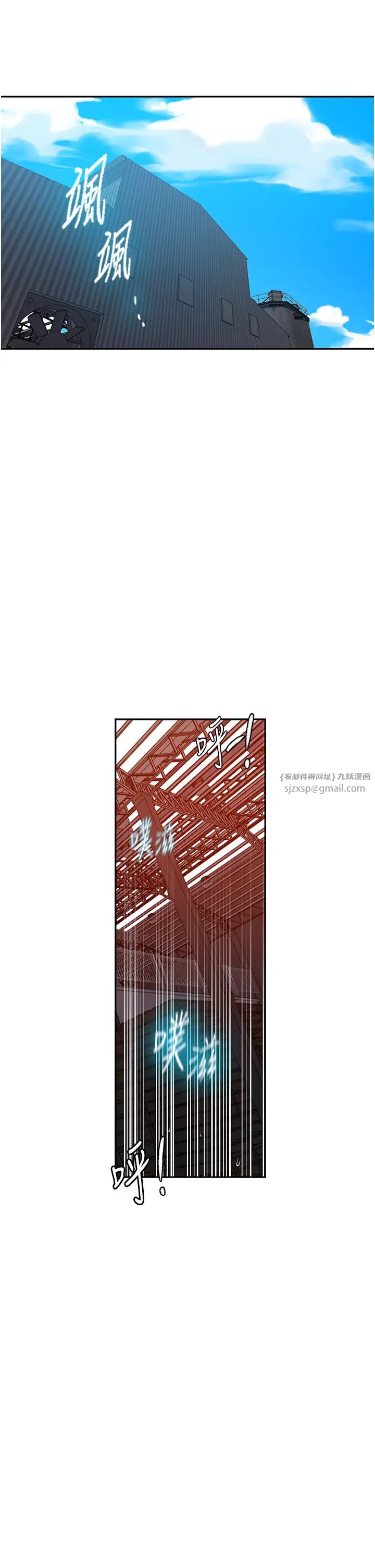 秘密教學，第220話-抓住犯，第 5 页