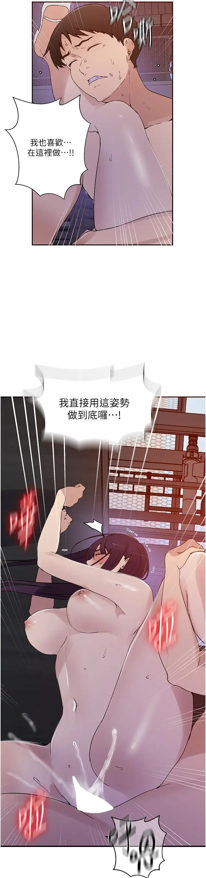 秘密教學，第220話-抓住犯，第 11 页