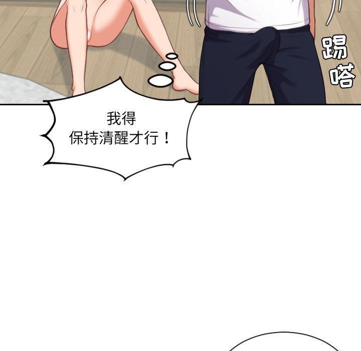 她的怪癖，第 18 话，第 49 页