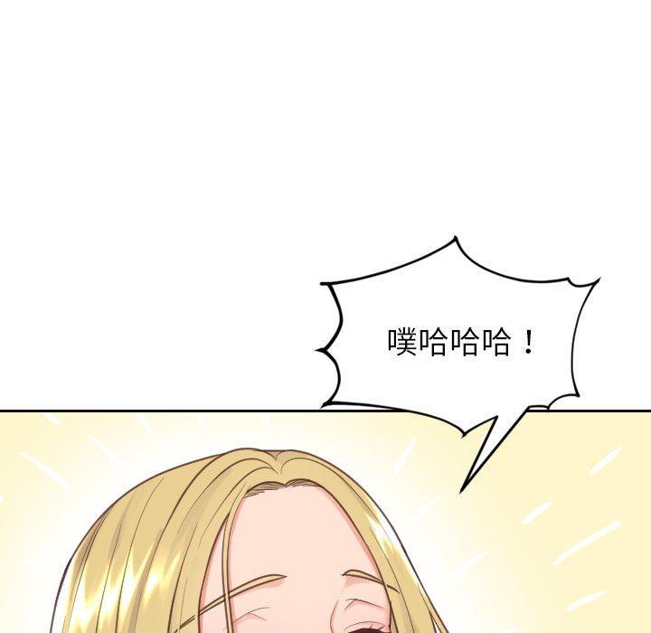 她的怪癖，第 18 话，第 122 页