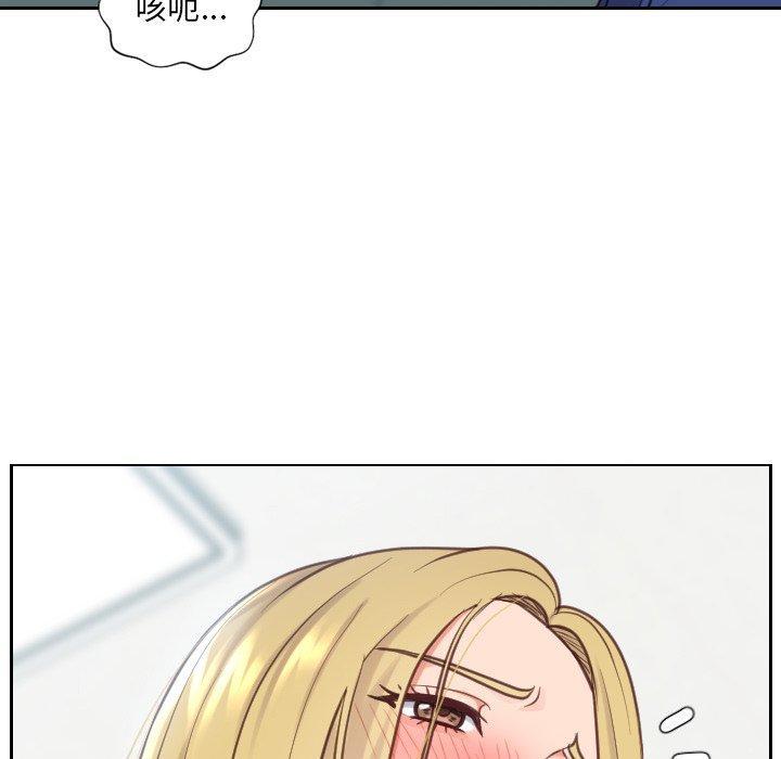 她的怪癖，第 18 话，第 97 页