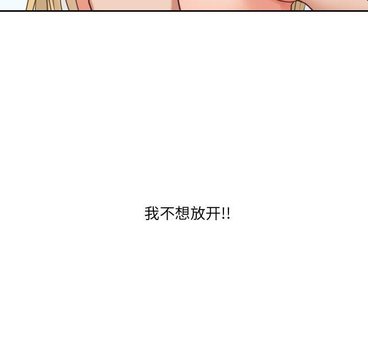她的怪癖，第 18 话，第 95 页