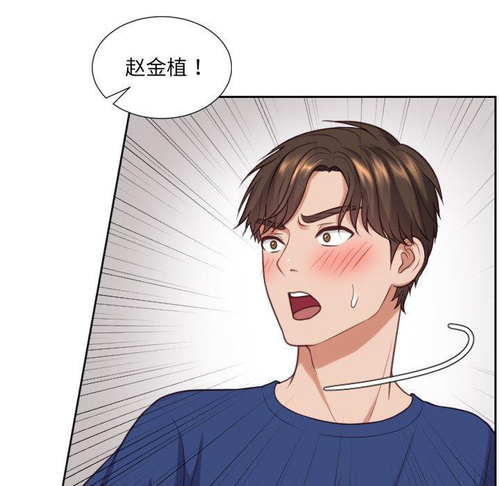 她的怪癖，第 18 话，第 52 页
