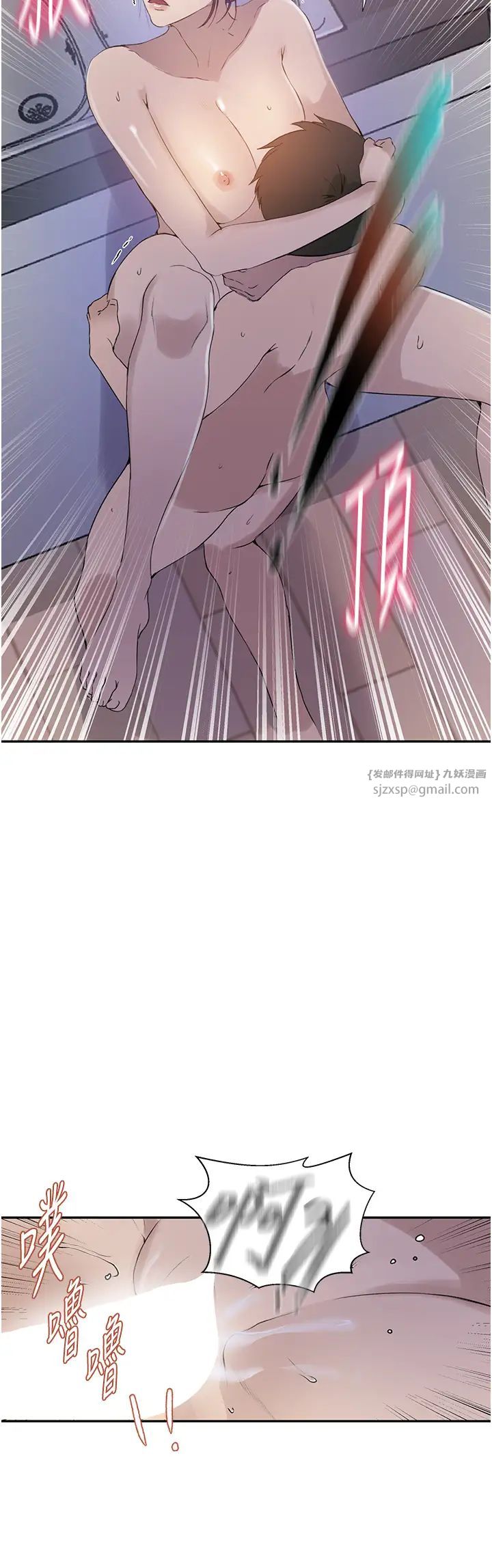 秘密教學，第224話-老公，，第 11 页