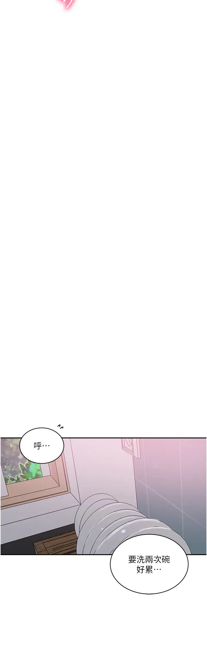 秘密教學，第224話-老公，，第 15 页