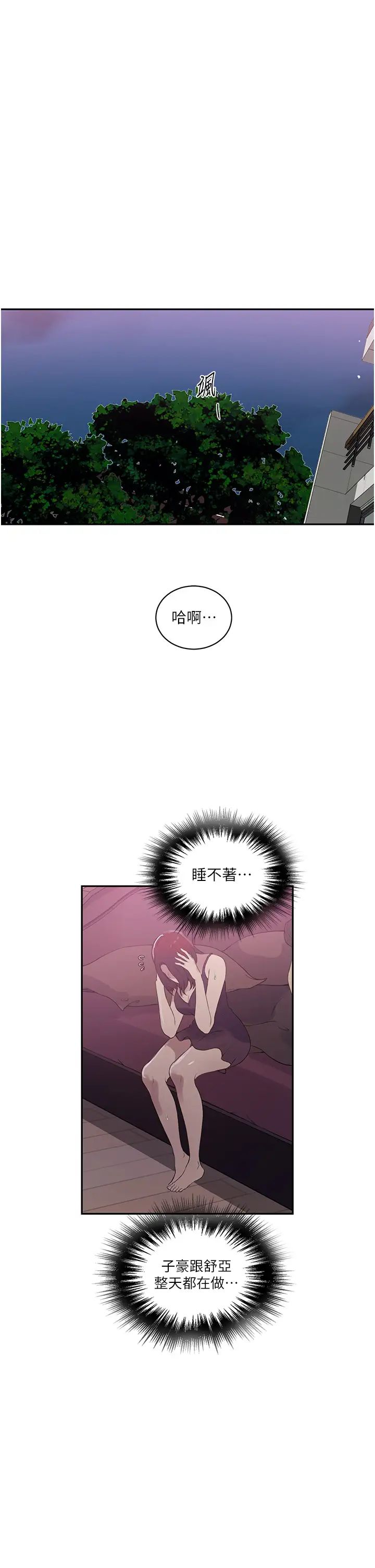 秘密教學，第225話-這不可，第 21 页
