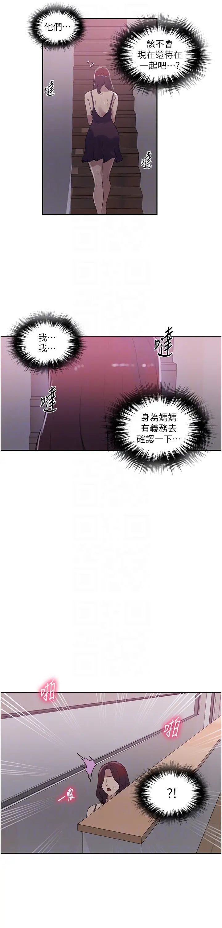 秘密教學，第225話-這不可，第 22 页