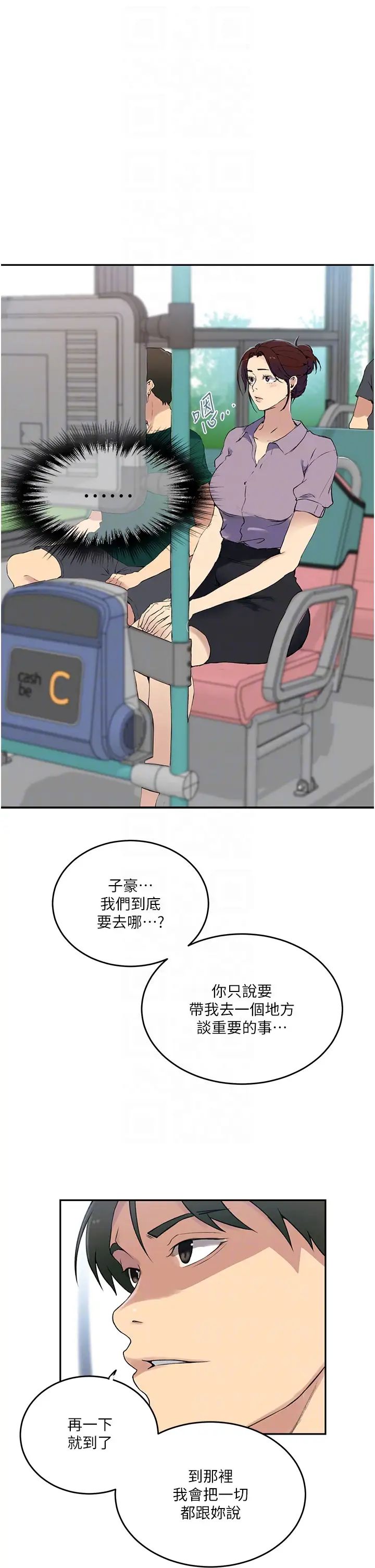 秘密教學，第226話-這個傢，第 26 页